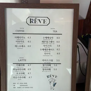 레브 리뷰 사진