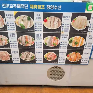 청양수산 리뷰 사진