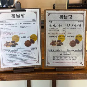 황남당 리뷰 사진