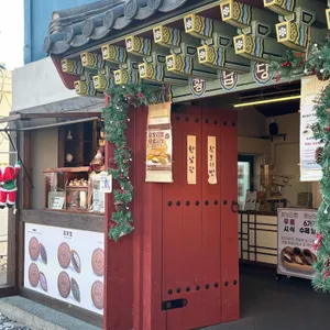 황남당 리뷰 사진