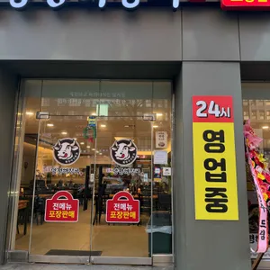 일품양평해장국 리뷰 사진