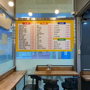 새참 리뷰 사진