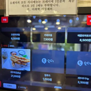 오렌치 리뷰 사진