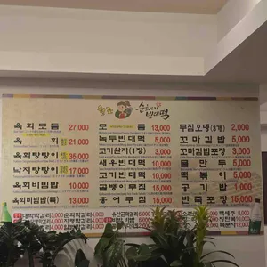 순희네 빈대떡 리뷰 사진