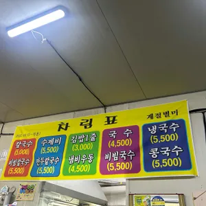 장터칼국수 리뷰 사진