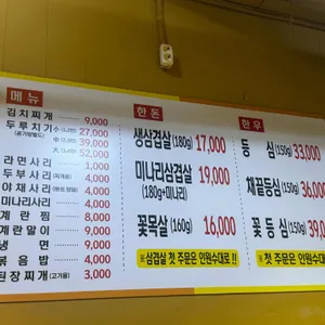 통돼지네 리뷰 사진