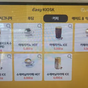 쵸딩 초당옥수수 푸딩 카페 리뷰 사진