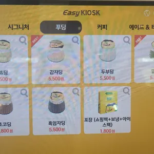 쵸딩 초당옥수수 푸딩 카페 리뷰 사진