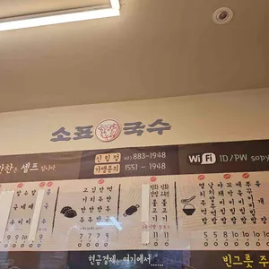 소표국수 리뷰 사진
