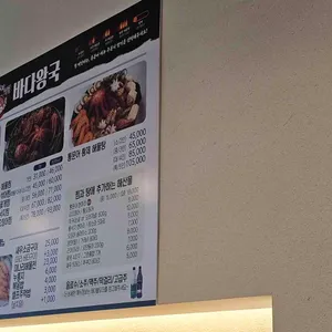 바다왕국아구찜 리뷰 사진