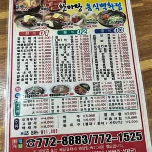 한마당종합분식 리뷰 사진