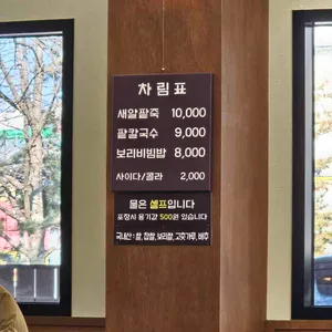 전주웰빙새알팥죽 리뷰 사진