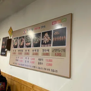 깡우동 리뷰 사진