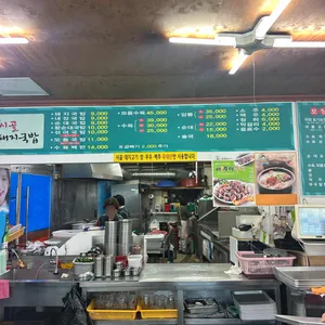 시골돼지국밥 리뷰 사진