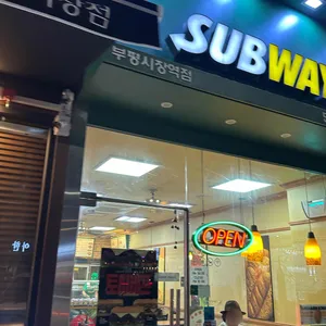 써브웨이 사진