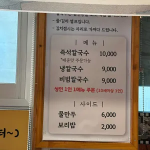 권오길 손국수 리뷰 사진