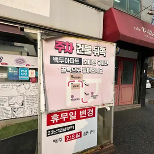 권오길 손국수 대표 사진