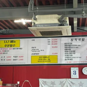 장작국밥 리뷰 사진