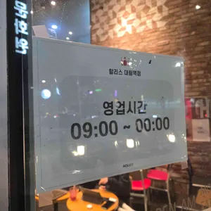 할리스커피 리뷰 사진