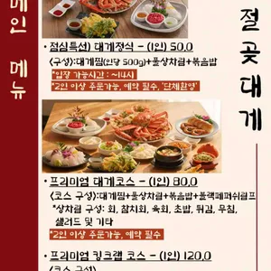 간절곶대게 리뷰 사진