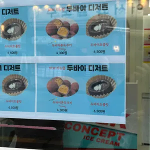 밀크컨셉 리뷰 사진