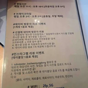 투파인드피터 리뷰 사진