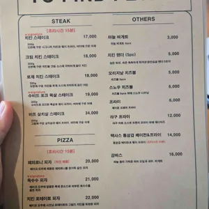 투파인드피터 리뷰 사진