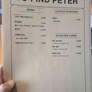 투파인드피터 리뷰 사진