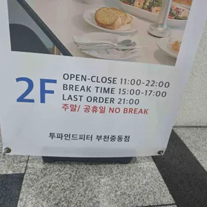 투파인드피터 리뷰 사진