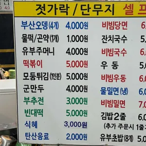 사거리분식 리뷰 사진