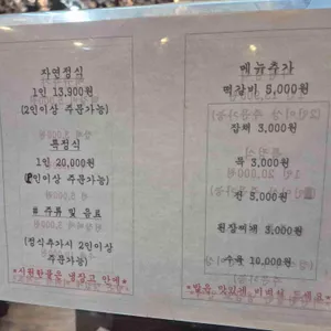 자연으로 리뷰 사진