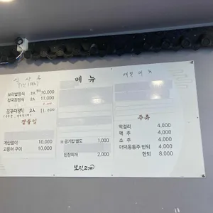 보릿고개 리뷰 사진