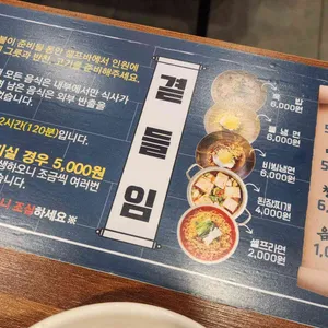 고기싸롱 리뷰 사진