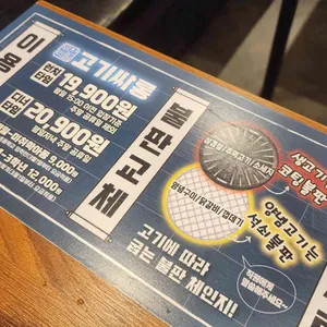 고기싸롱 리뷰 사진