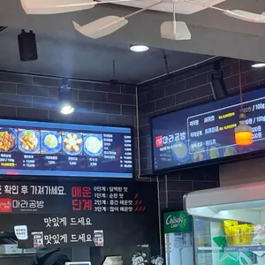 마라공방 리뷰 사진