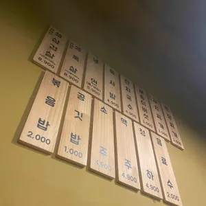 자갈집 리뷰 사진