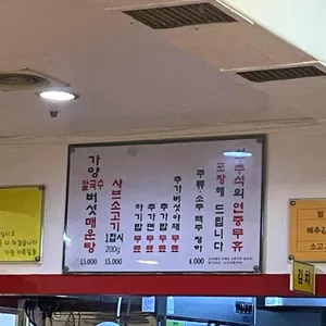 가양 칼국수 버섯매운탕 리뷰 사진