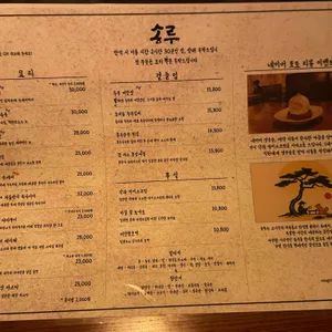 송루 리뷰 사진