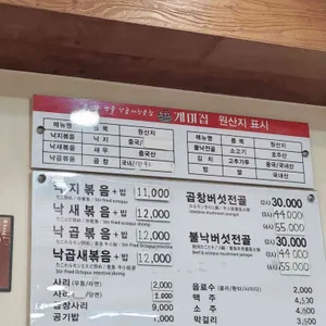 개미집 리뷰 사진