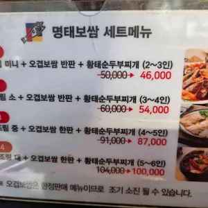 명태공 리뷰 사진