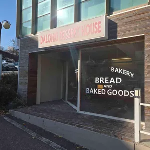 달온기 리뷰 사진