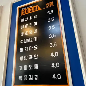 소문난우동김밥 리뷰 사진