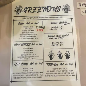 그린어스 리뷰 사진