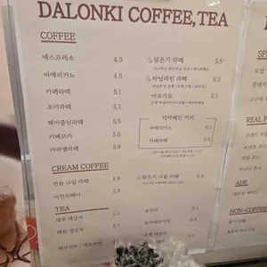 달온기 리뷰 사진