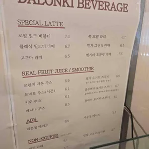 달온기 리뷰 사진