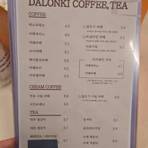 달온기 리뷰 사진