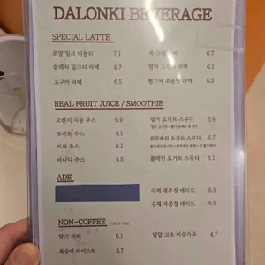 달온기 리뷰 사진