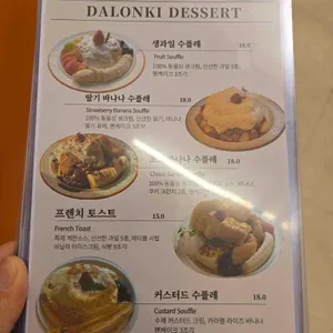 달온기 리뷰 사진