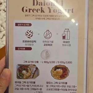 달온기 리뷰 사진