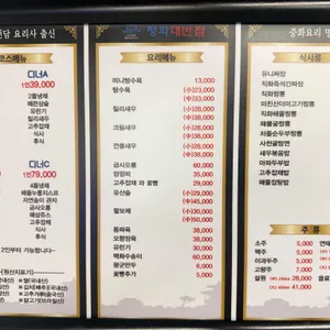 청와대반점 리뷰 사진